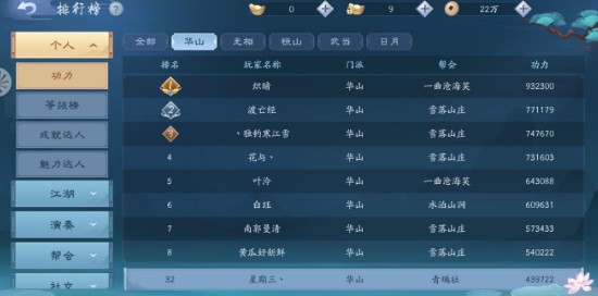 新笑傲江湖手游真武pk玩法与打法技巧攻略