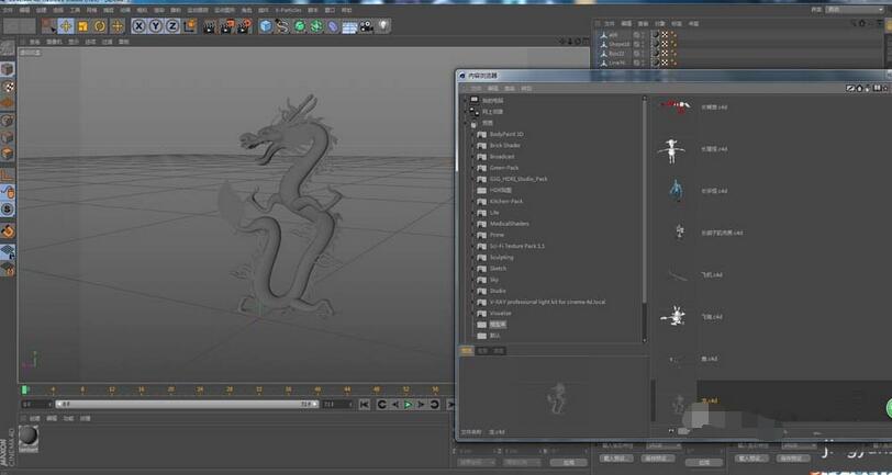 C4D制作预置文件的操作方法
