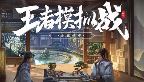 王者模拟战cp羁绊类型与作用效果一览