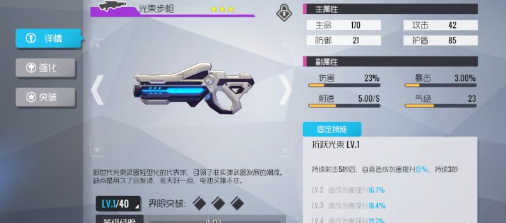 双生视界快速提升队伍实力方法攻略