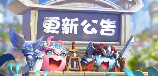 不思议迷宫三周年更新内容与活动一览