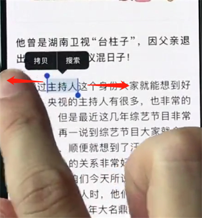 iphonexr中复制文字的操作步骤