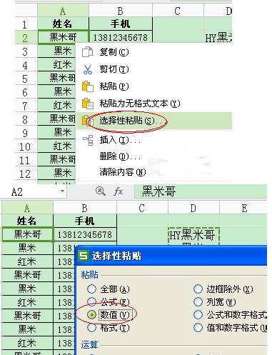 excel2016表格單元格批量添加字母的操作步驟截圖