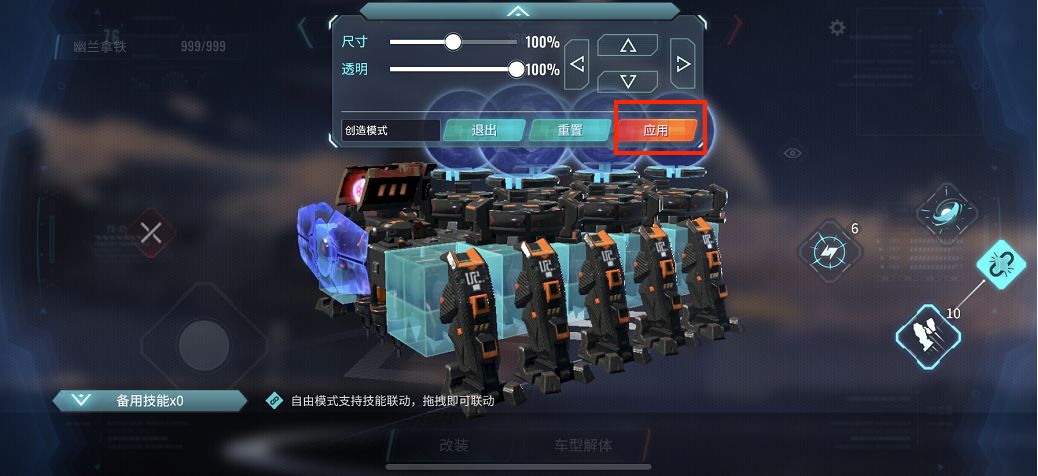 重装上阵多武器同时开火方法攻略