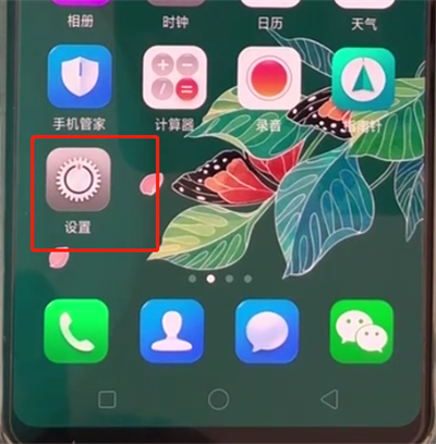 oppoa3开启锁屏杂志功能的基本操作