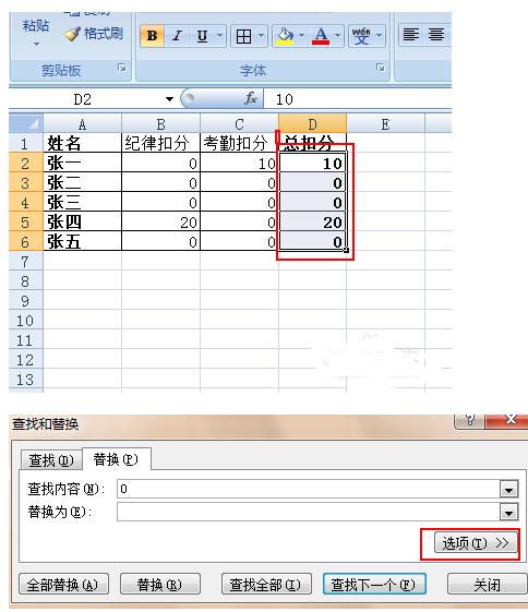 excel2016表格去掉0值的操作方法