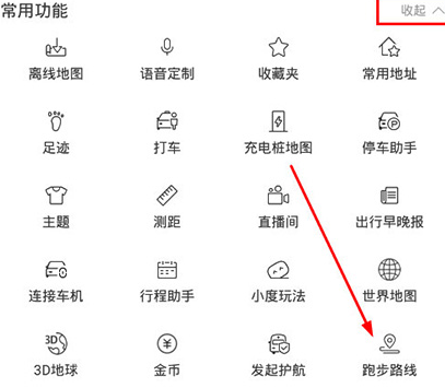 百度地图设置跑步路线的操作流程