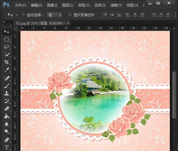 Adobe Photoshop融合两张图片的使用方法