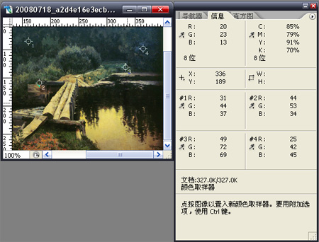 photoshop cs6吸管工具使用方法