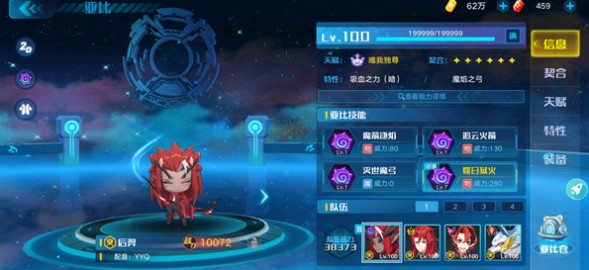 奥拉星手游系别能力特性优先攻略