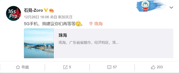 魅族17全面屏设计罕见曝光：全系支持5G