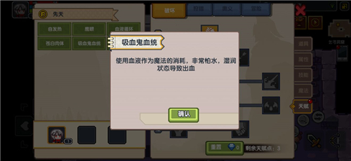 伊洛纳血统作用与吸血鬼血液详解