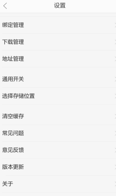 当当云阅读绑定手机号的操作方法