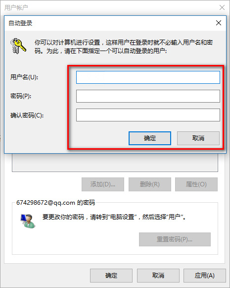 WIN10取消pin登录的详细方法