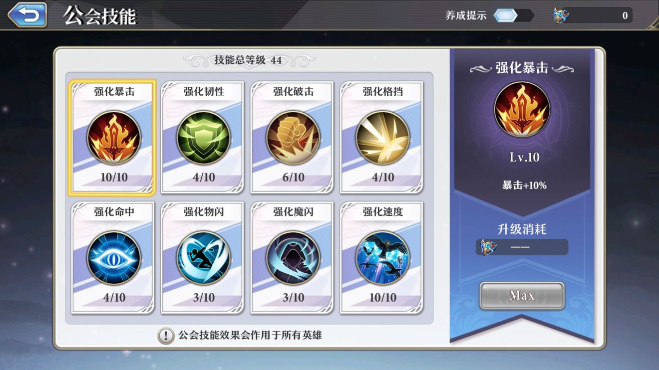 启源女神萌新前中期阵容与试炼攻略