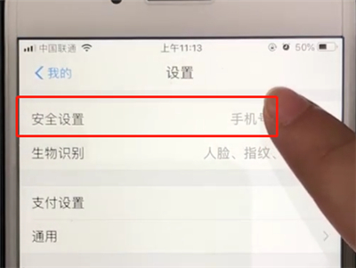 支付宝中更换手机号的操作教程