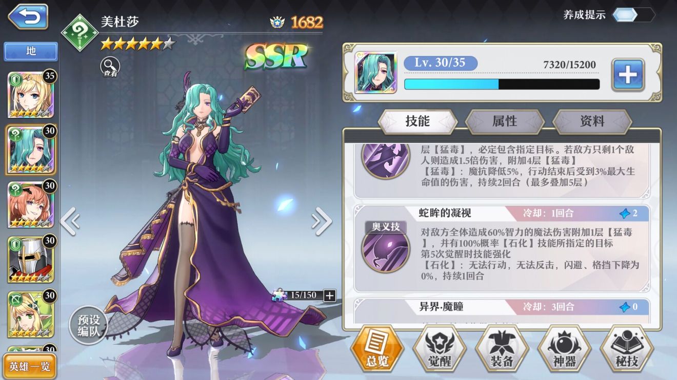 启源女神萌新前中期阵容与试炼攻略