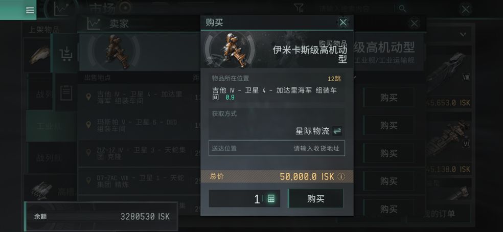 EVE星戰卡在吉他界面解決方法攻略