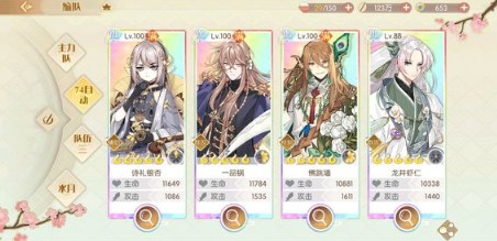 食物语把酒论剑20层过关阵容攻略