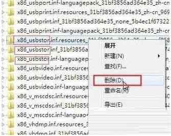 WIN10清理u盘使用痕迹的操作步骤