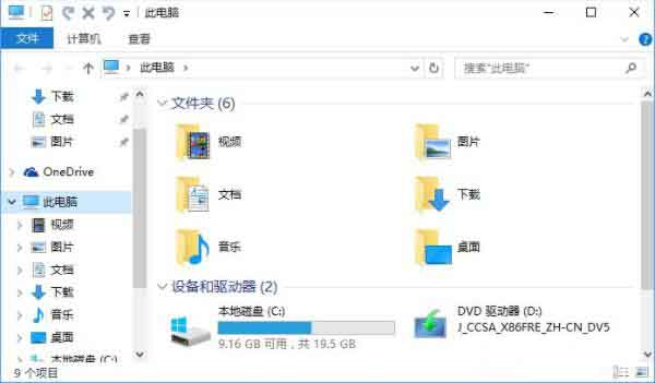 win10系統關閉快速訪問功能的操作過程截圖