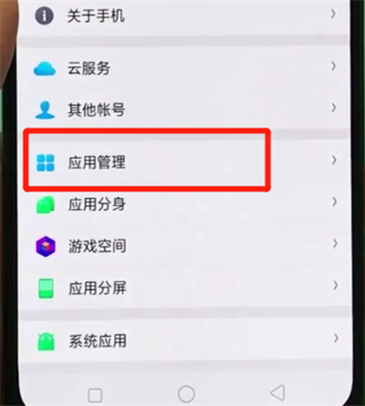 oppor17pro中清除缓存的操作步骤