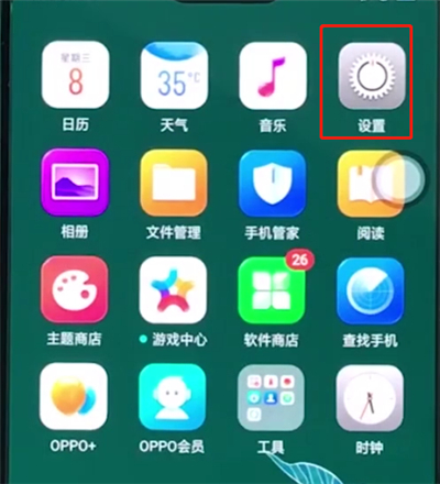 oppoa3解决手机没有声音详细步骤