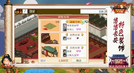 我在长安开局少走弯路必备技巧攻略