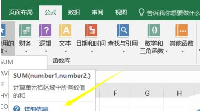 excel2016查看函數幫助的簡單使用方法截圖