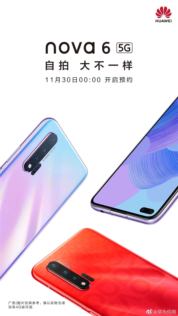 火箭少女101秀华为5G：爱了