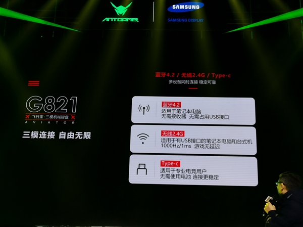 首创真三模：灵活连接不同设备+支持热键切换