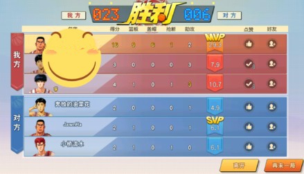 灌篮高手手游不同位置球员抢篮板技巧详解