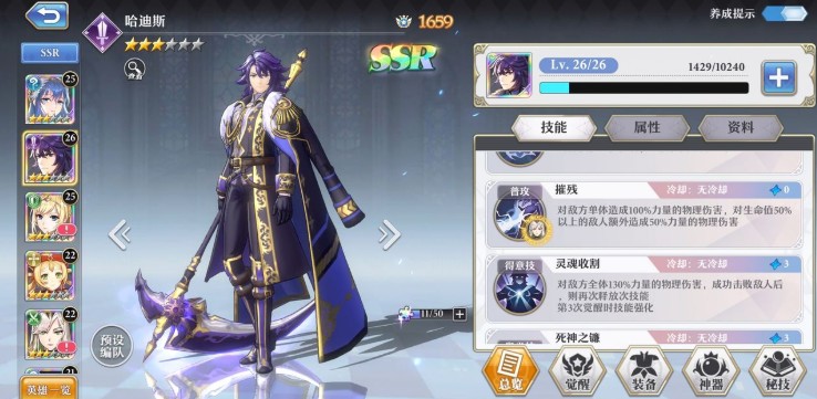 启源女神暗系阵容搭配与打法技巧攻略