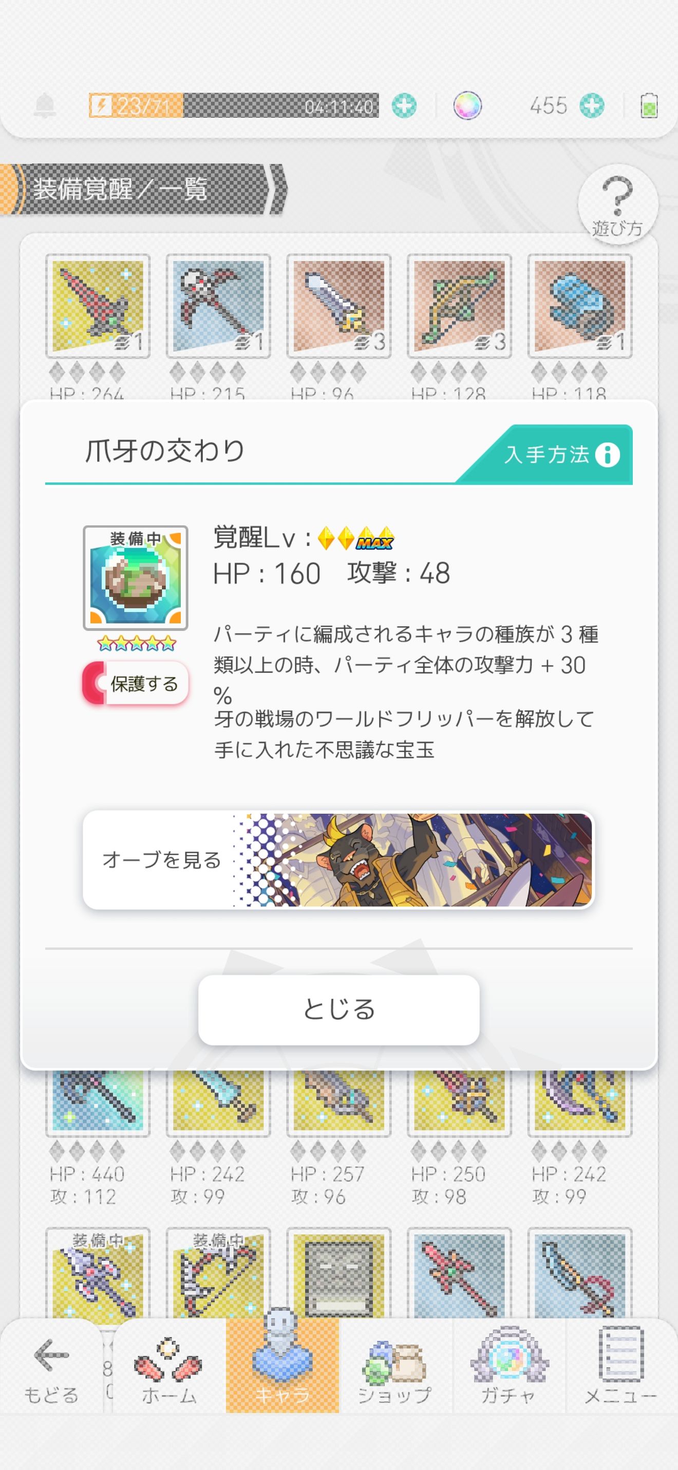 弹射世界火贯穿队配队与打法技巧攻略