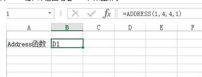 excel2016返回单元格引用或单元格位置的详细方法