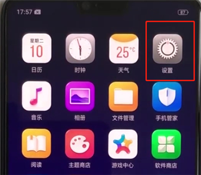 oppoa3中使用上滑手势的操作教程