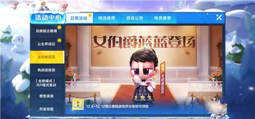 跑跑卡丁车手游女伯爵蓝蓝属性与获取详解