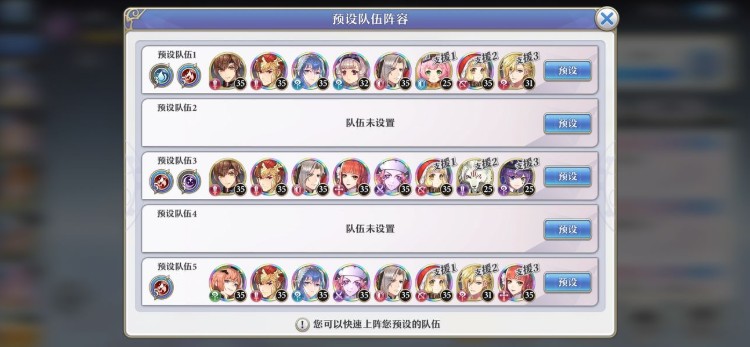 启源女神毒火队阵容搭配与推图技巧攻略