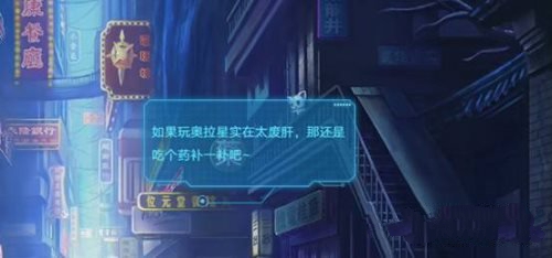 奧拉星手游全新主題懸念站彩蛋內容一覽截圖