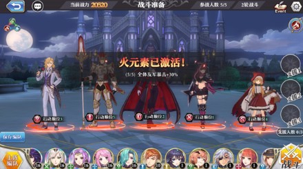 启源女神元素属性加成与克制用法详解