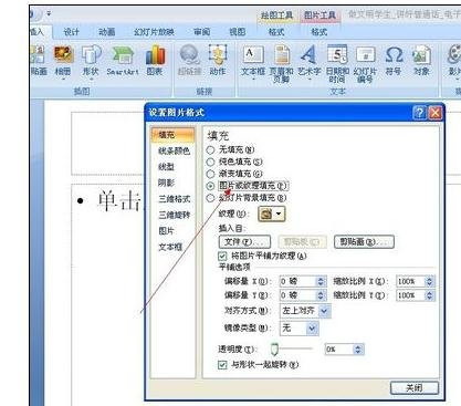 ppt2013设置页码数的操作方法