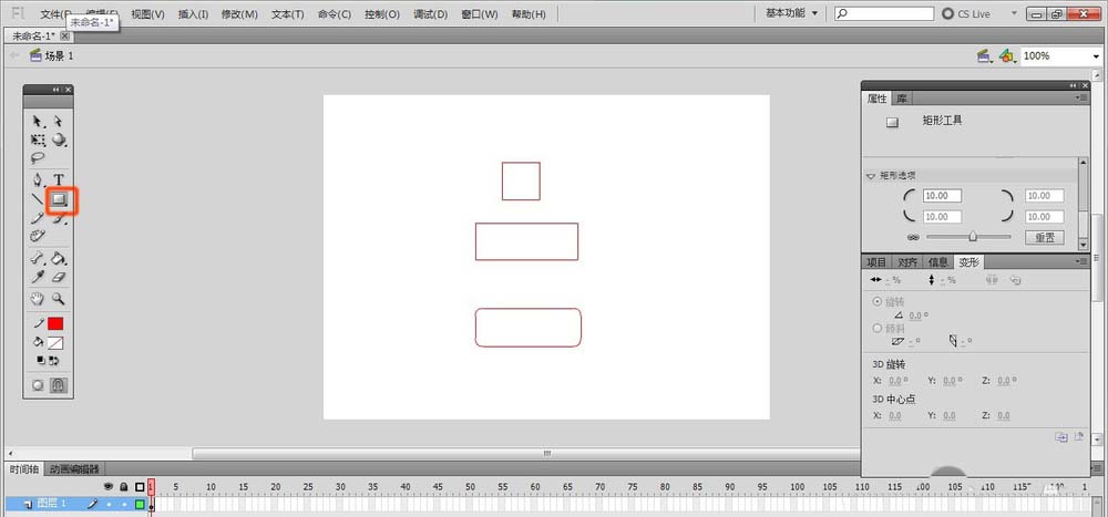 Flash使用繪圖工具的操作方法截圖