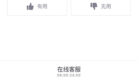 毒APP联系客服的操作教程