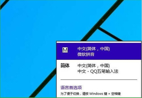 WIN10刪掉自帶輸入法的使用過程截圖