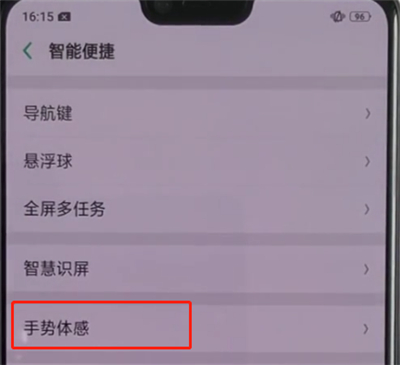 oppoa3中开启抬手亮屏功能的操作教程
