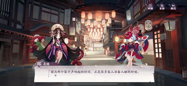 阴阳师客房大冒险吹笛子式神详解