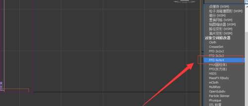 3Ds MAX设计马桶的操作方法