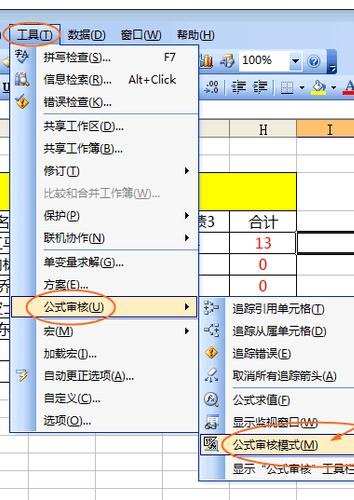 excel2016設置顯示單元格內公式的操作步驟截圖