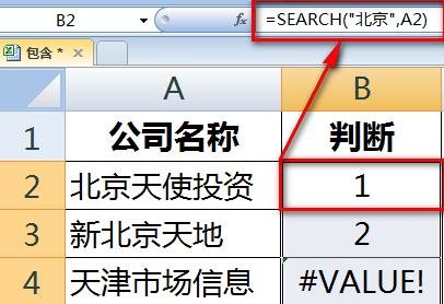 excel2016使用包含公式的方法