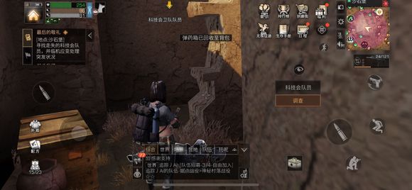 明日之后最后的敬礼任务通关流程详解